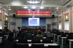 聊城市體育局室外健身器材采購項(xiàng)目