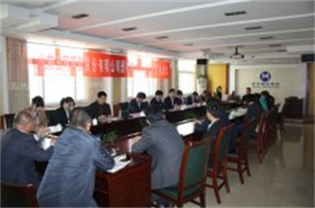 東阿阿膠集團(tuán)項目開標(biāo)會議