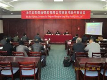 龍口龍泵燃油噴射有限公司招標項目