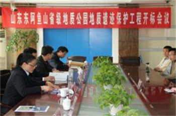 山東東阿魚山省級地質公園地質遺跡