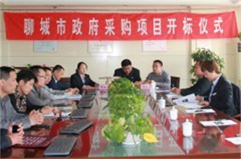 聊城市政府采購項目